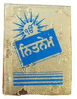 Sikh Nitnem Banis Japji Jaap Rehras Anand Sahib Gutka Punjabi Gurmukhi Book MH