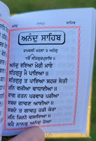 Sikh Nitnem Banis Japji Jaap Rehras Anand Sahib Gutka Punjabi Gurmukhi Book MH