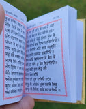 Sikh Nitnem Banis Japji Jaap Rehras Anand Sahib Gutka Punjabi Gurmukhi Book MH