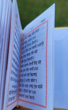 Sikh Nitnem Banis Japji Jaap Rehras Anand Sahib Gutka Punjabi Gurmukhi Book MH