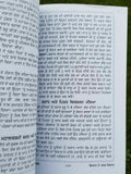 Punjabi Marriage Customs Viyah de Rasam Rivaz explanation details of customs B57