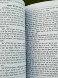Punjabi Marriage Customs Viyah de Rasam Rivaz explanation details of customs B57