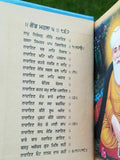 Sikh Pocket Gutka Japji Sahib Bani in Bold Punjabi Gurmukhi Singh Kaur book B66A