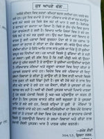 Punjabi Marriage Customs Viyah de Rasam Rivaz explanation details of customs B57