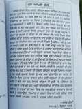 Punjabi Marriage Customs Viyah de Rasam Rivaz explanation details of customs B57