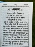 Sikh Pocket Gutka Japji Sahib Bani in Bold Punjabi Gurmukhi Singh Kaur book B66A
