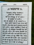 Sikh Pocket Gutka Japji Sahib Bani in Bold Punjabi Gurmukhi Singh Kaur book B66A