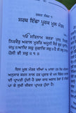 Sankat Mochan Shabad Sikh Selected Protection Shabads Book Punjabi Gurmukhi B41