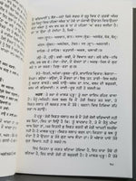 Simran diya barkata meditation benefits punjabi sikh book professor sahib singh