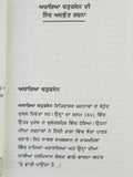 Goli novel on salvery in rajasthan royals acharya chatursen panjabi punjabi book