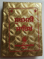 Sikh pocket gutka sukhmani sahib banis sukhmanee punjabi gurmukhi holy book a11