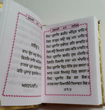 Sikh pocket gutka sukhmani sahib banis sukhmanee punjabi gurmukhi holy book a11