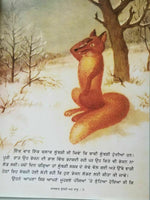 Challbaaz loombri te bhallu punjabi reading kids story book cunning fox and bear