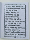 Sikh dukhbhanjani sahib gutka selected protection shabads bani book punjabi b25