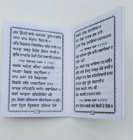 Sikh dukhbhanjani sahib gutka selected protection shabads bani book punjabi b25