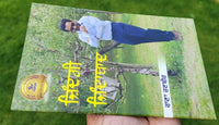 Zindagi zindabad motivational book by rana ranbir punjabi literature new b30