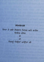 Zindagi zindabad motivational book by rana ranbir punjabi literature new b30