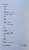 Zindagi zindabad motivational book by rana ranbir punjabi literature new b30