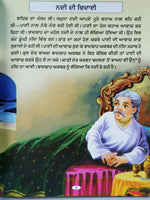 Punjabi reading kids akbar birbal the witch and angel stories learning fun book