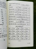 Gulshan-e-Urdu Learn Urdu Shahmukhi Kaida First Book Punjabi Guide alphabets B48