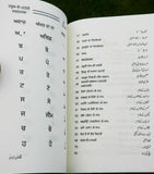 Gulshan-e-Urdu Learn Urdu Shahmukhi Kaida First Book Punjabi Guide alphabets B48