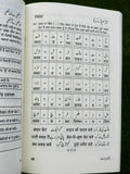 Gulshan-e-Urdu Learn Urdu Shahmukhi Kaida First Book Punjabi Guide alphabets B48