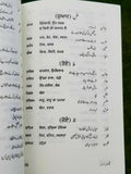 Learn urdu shahmukhi gulshan-e-urdu 1st book kaida alphabets rehman akhtar b48