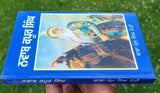 Nawaab kapur singh sikh book baba prem singh hoti mardaan punjabi gurmukhi mc