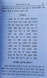 Gorakh sidhi chamatkar saniyasi bawa ka gutka bengal france magic book punjabi m