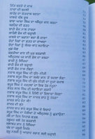 Nawaab kapur singh sikh book baba prem singh hoti mardaan punjabi gurmukhi mc
