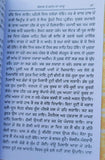 Gorakh sidhi chamatkar saniyasi bawa ka gutka bengal france magic book punjabi m