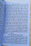 Gorakh Sidhi Chamatkar Saniyasi Bawa ka Gutka Bengal France Magic Book Punjabi M