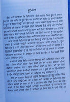 Nawaab kapur singh sikh book baba prem singh hoti mardaan punjabi gurmukhi mc