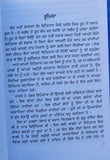 Nawaab kapur singh sikh book baba prem singh hoti mardaan punjabi gurmukhi mc