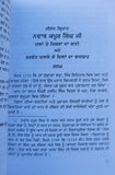 Nawaab kapur singh sikh book baba prem singh hoti mardaan punjabi gurmukhi mc