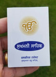 Sikh sukhmani sahib sukhmanee gutka sahib punjabi gurmukhi panjabi gurbani mi