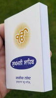 Sikh sukhmani sahib sukhmanee gutka sahib punjabi gurmukhi panjabi gurbani mi