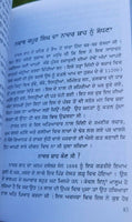 Nawaab kapur singh sikh book baba prem singh hoti mardaan punjabi gurmukhi mc