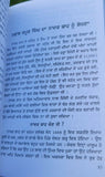 Nawaab kapur singh sikh book baba prem singh hoti mardaan punjabi gurmukhi mc