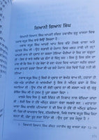 Nawaab kapur singh sikh book baba prem singh hoti mardaan punjabi gurmukhi mc