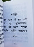 Sikh sukhmani sahib sukhmanee gutka sahib punjabi gurmukhi panjabi gurbani mi