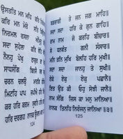 Sikh sukhmani sahib sukhmanee gutka sahib punjabi gurmukhi panjabi gurbani mi