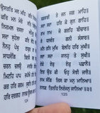 Sikh sukhmani sahib sukhmanee gutka sahib punjabi gurmukhi panjabi gurbani mi