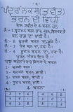 Inderjaal old handwritten hindu mantar tantar yantar authentic book punjabi mb