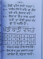Inderjaal old handwritten hindu mantar tantar yantar authentic book punjabi mb