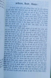 Jora 10 Numberia Book Punjabi Amardeep Gill Deep Sidhu Film Script Panjabi Novel B39