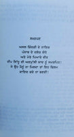 Jora 10 numberia deep sidhu book amardeep gill punjabi film story script new b39