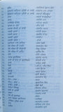 Jora 10 Numberia Book Punjabi Amardeep Gill Deep Sidhu Film Script Panjabi Novel B39