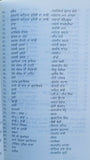 Jora 10 numberia deep sidhu book amardeep gill punjabi film story script new b39