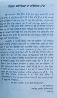 Jora 10 numberia deep sidhu book amardeep gill punjabi film story script new b39